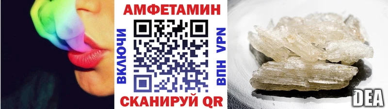 Амфетамин 97%  где купить наркотик  blacksprut как войти  Миньяр 