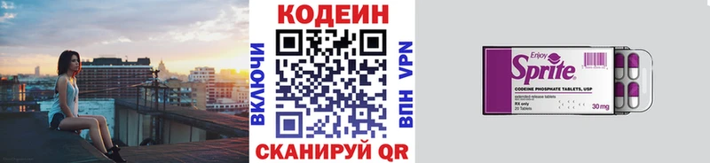Кодеин Purple Drank  Миньяр 
