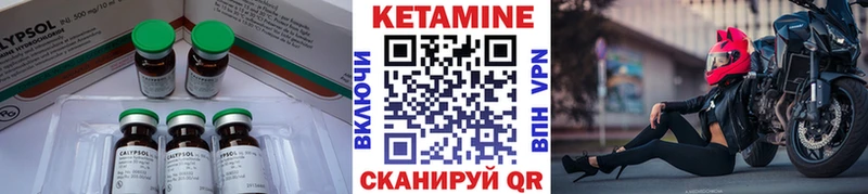 Кетамин ketamine  Миньяр 