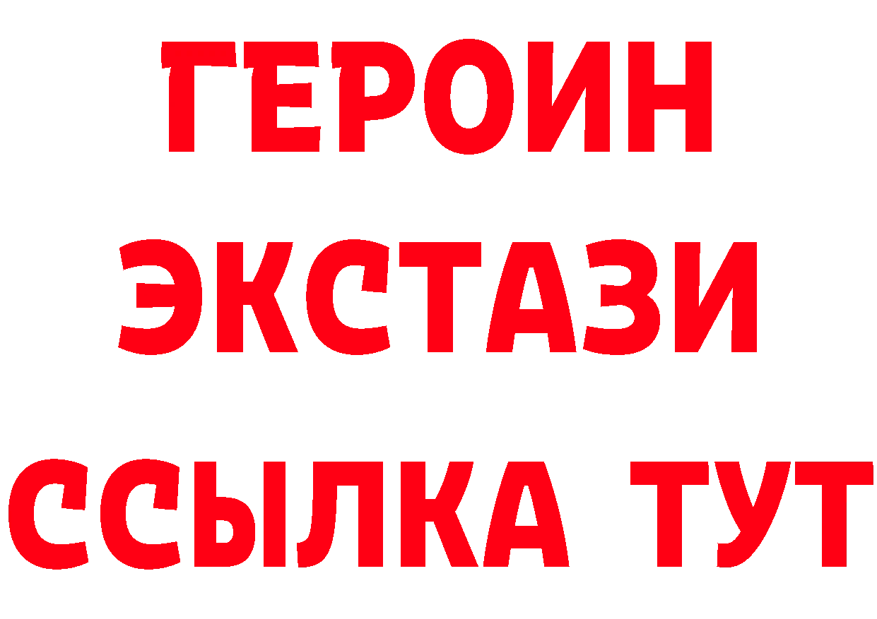 Бутират оксибутират ссылка дарк нет mega Миньяр