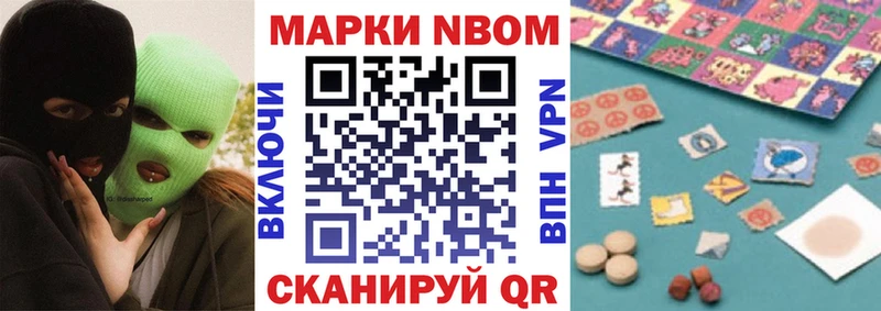 продажа наркотиков Миньяр Наркотические марки 1,5мг